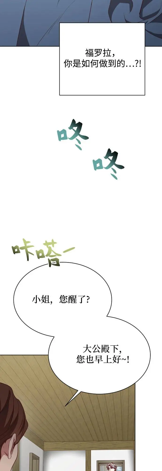 第43话 第65页
