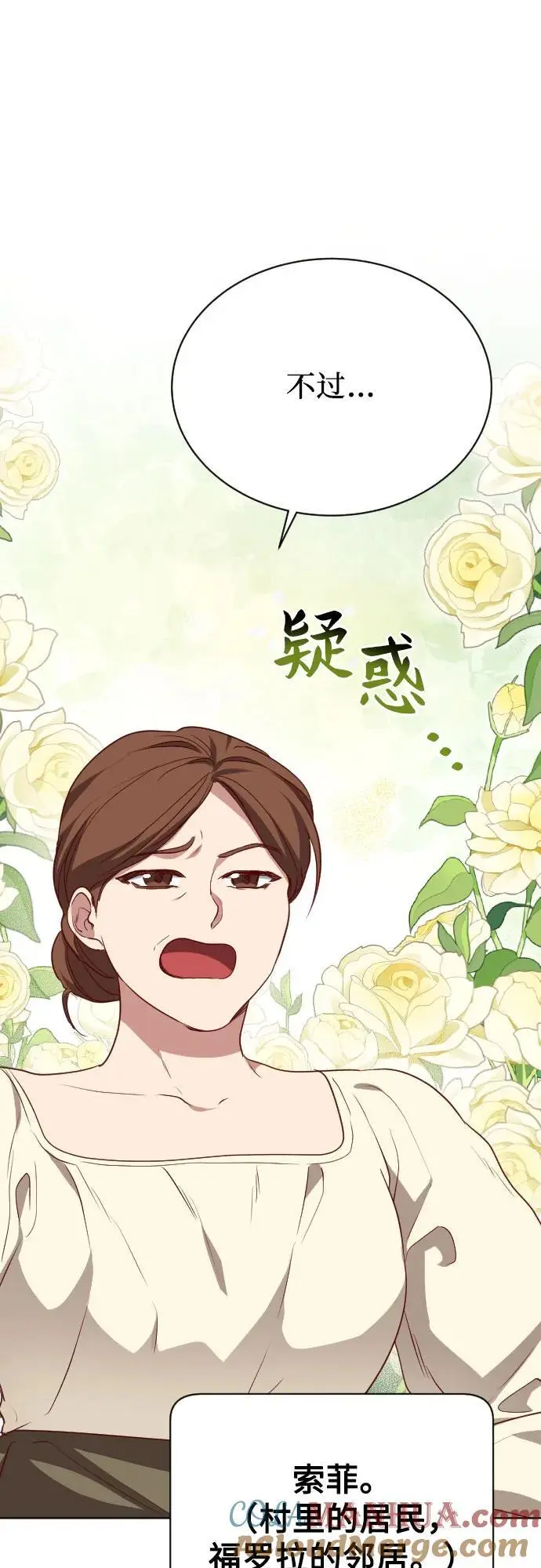 第43话 第67页