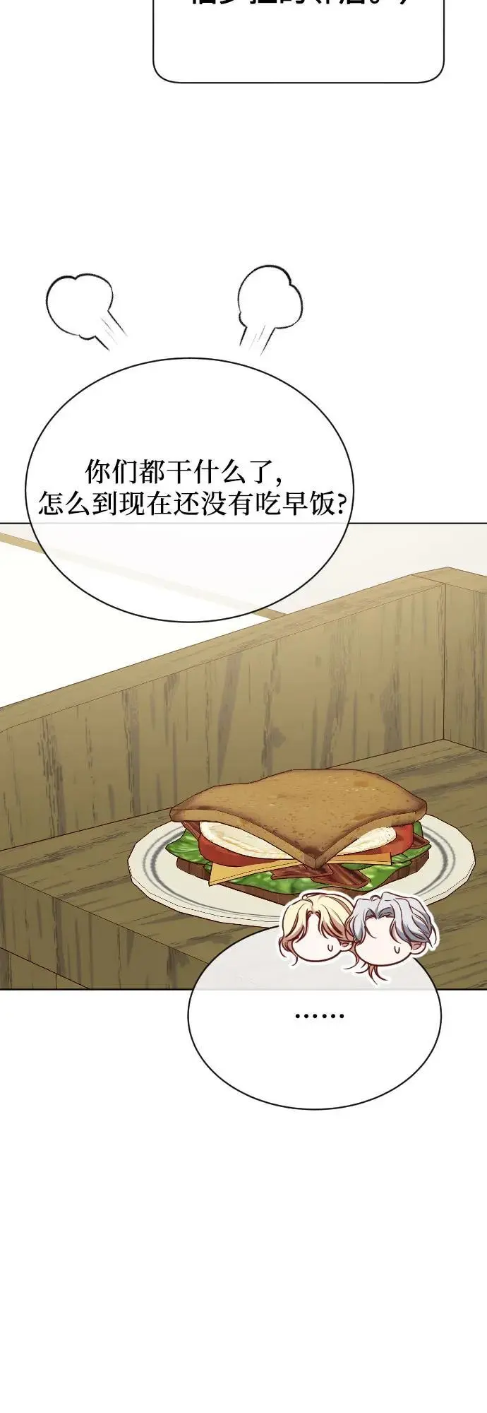 第43话 第68页