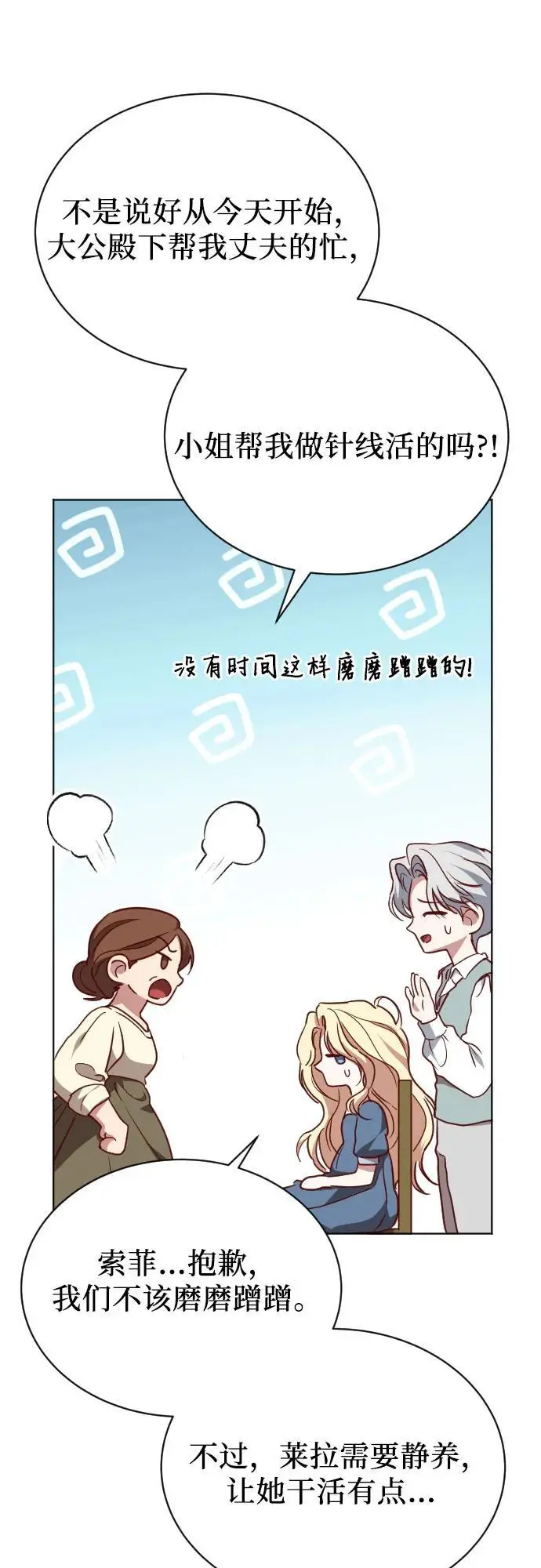 第43话 第69页