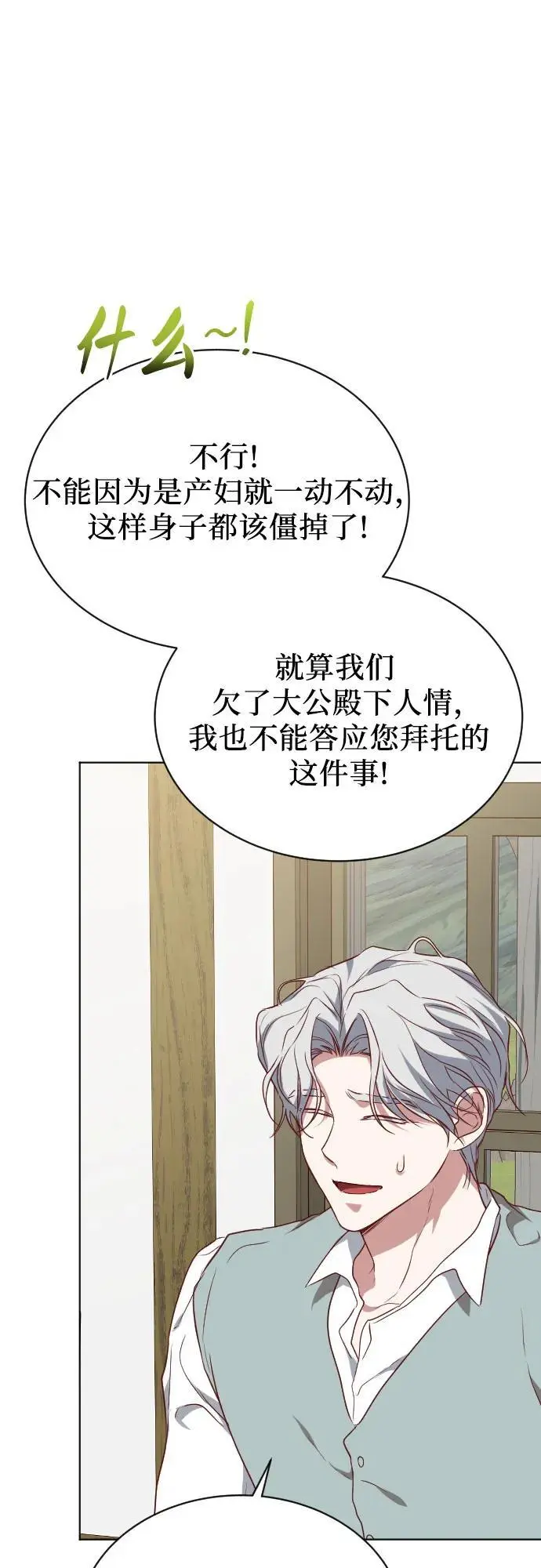 第43话 第71页