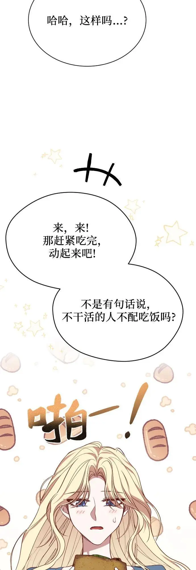 第43话 第72页