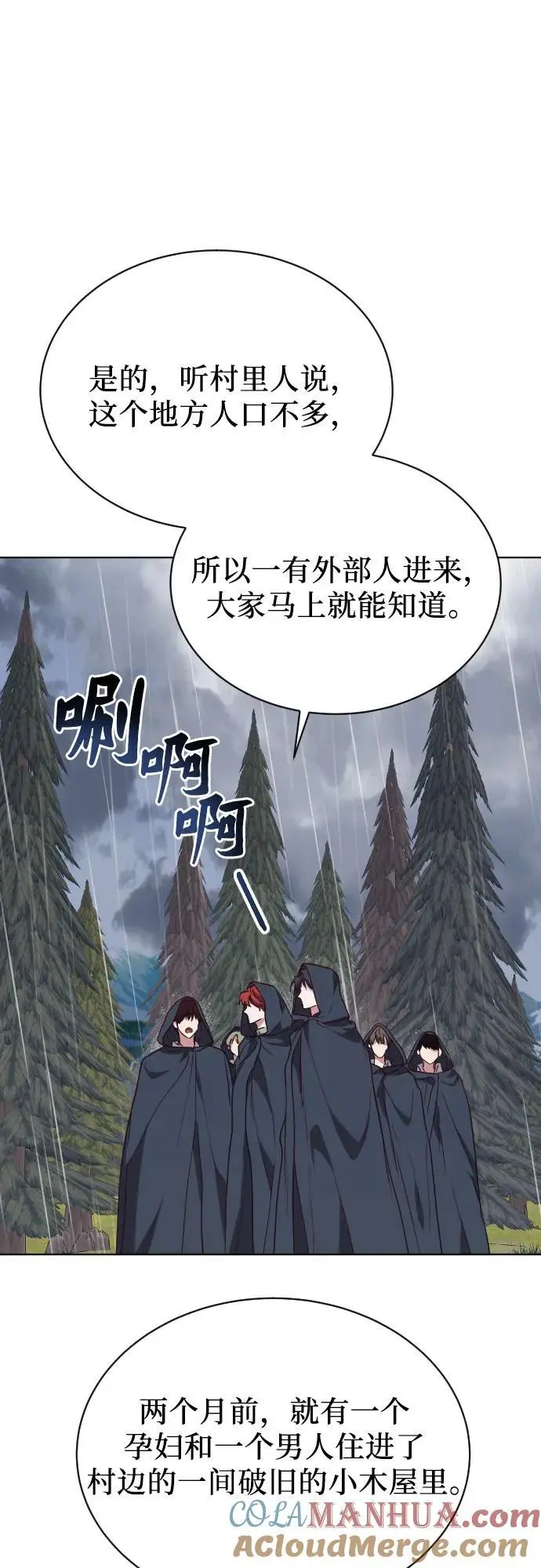 第43话 第82页