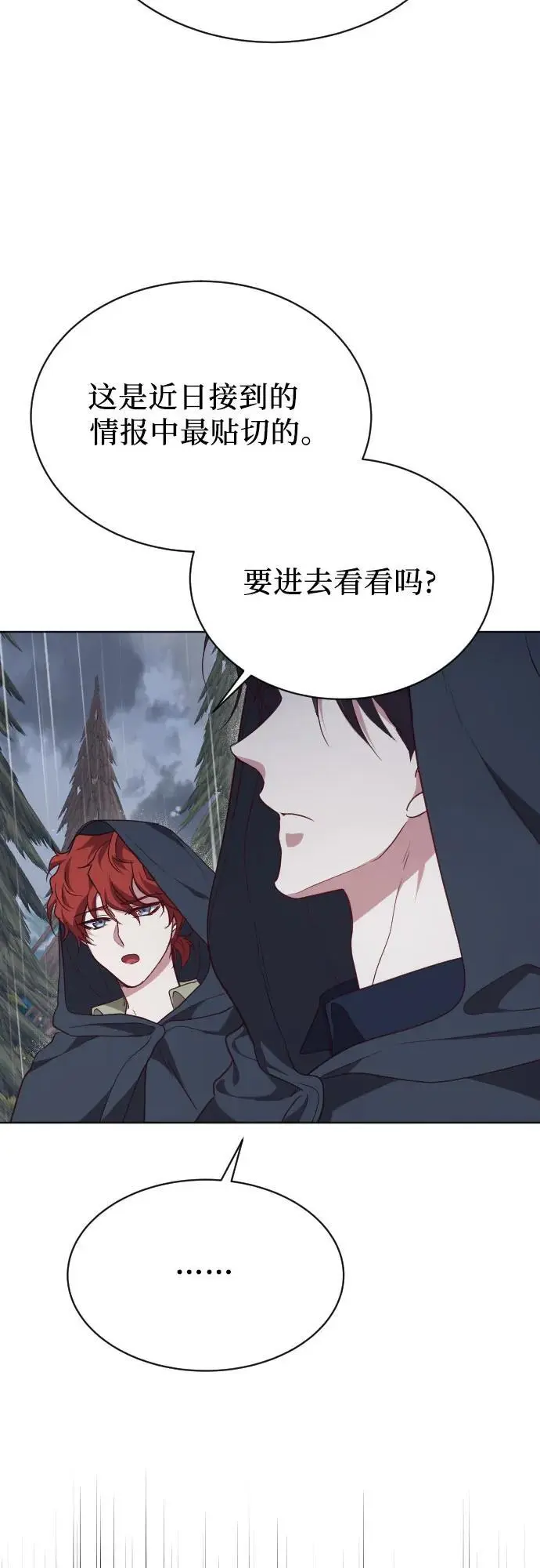 第43话 第83页