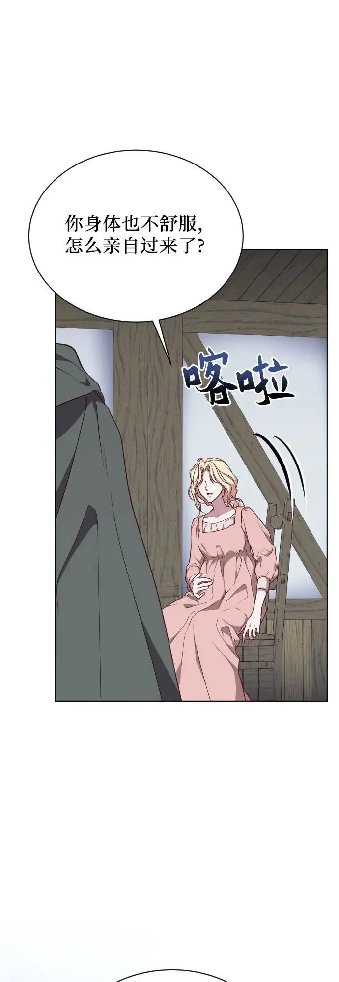 第44话 第6页