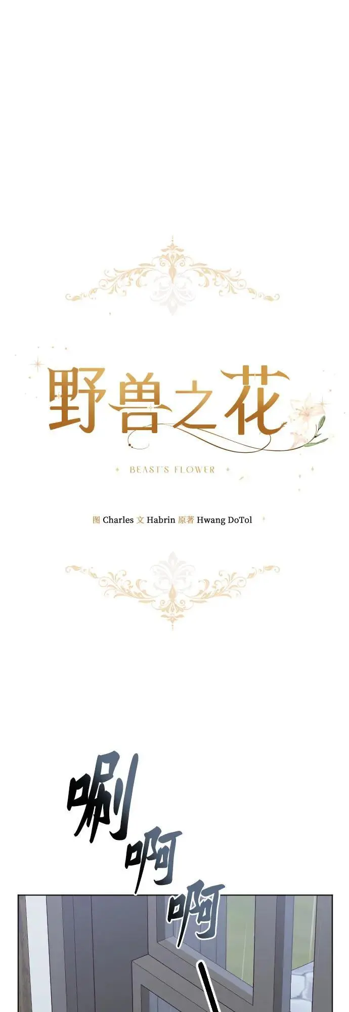 第44话 第8页