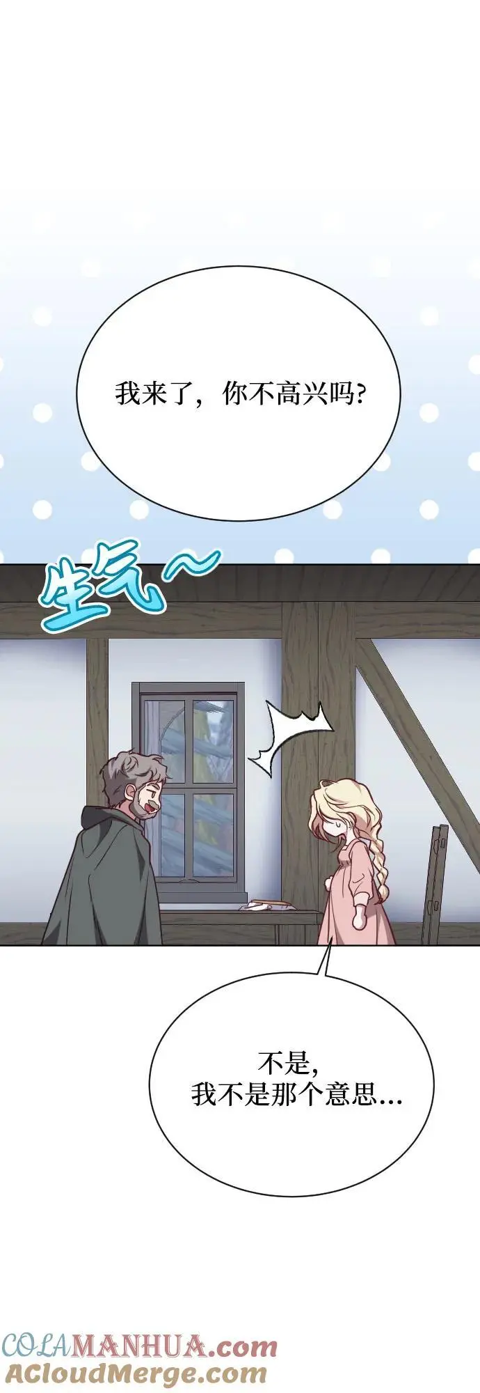 第44话 第10页
