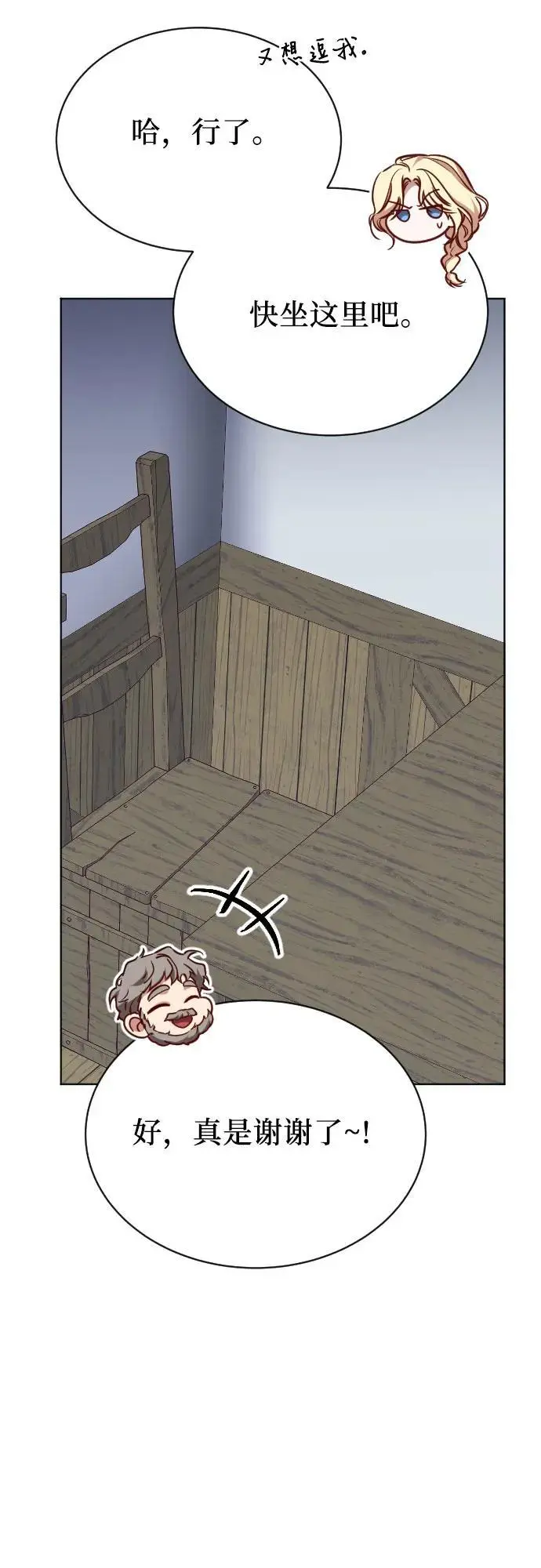 第44话 第11页