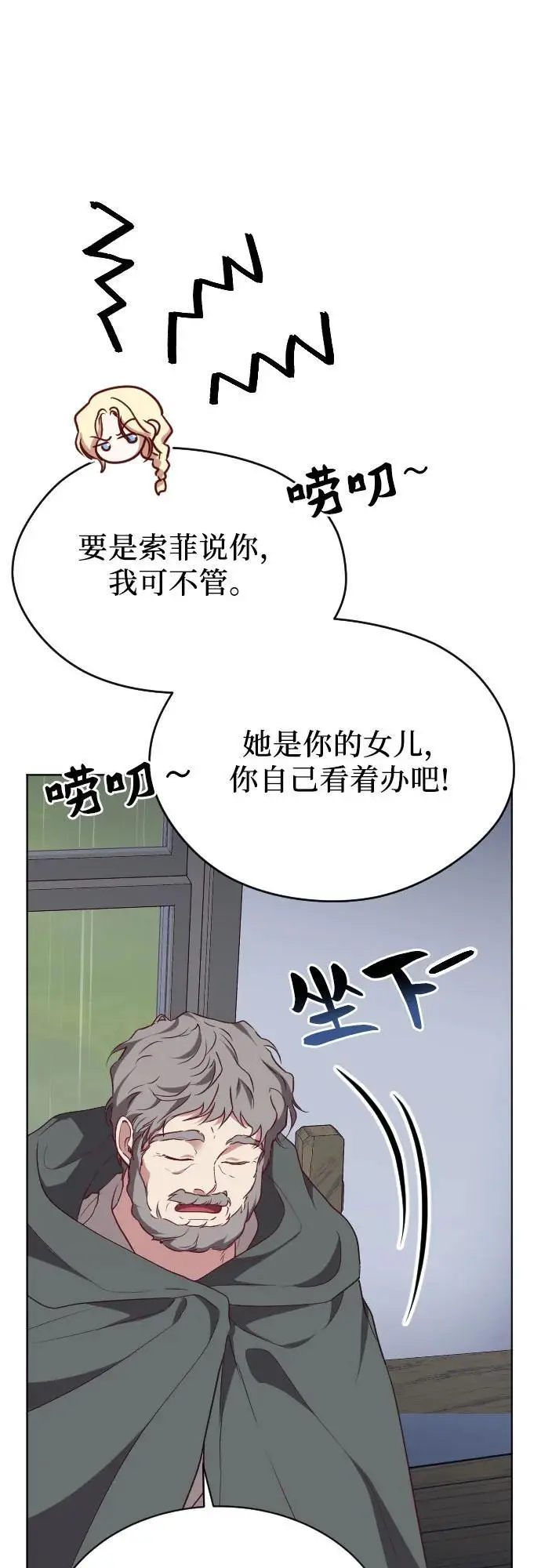 第44话 第14页
