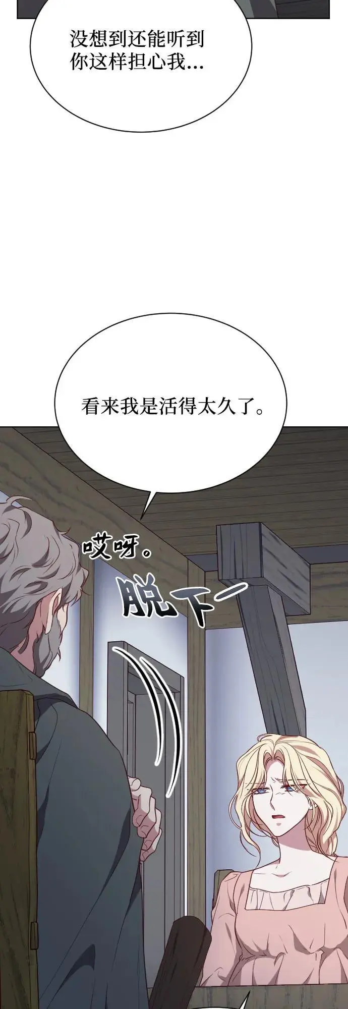 第44话 第15页