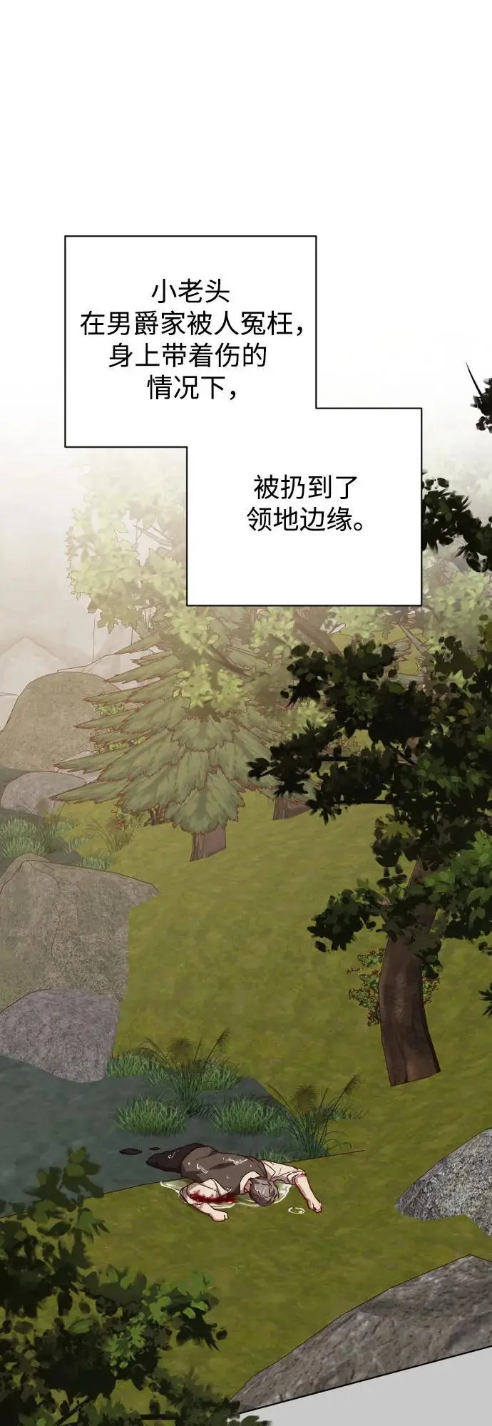 第44话 第18页