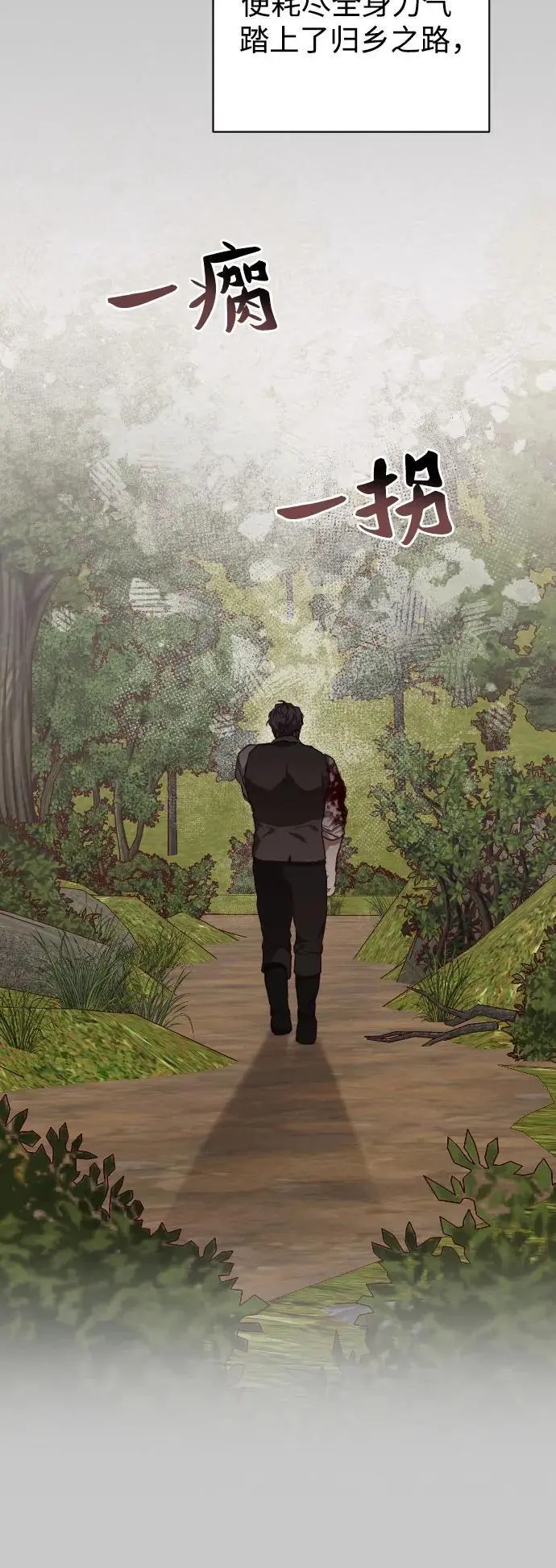 第44话 第20页