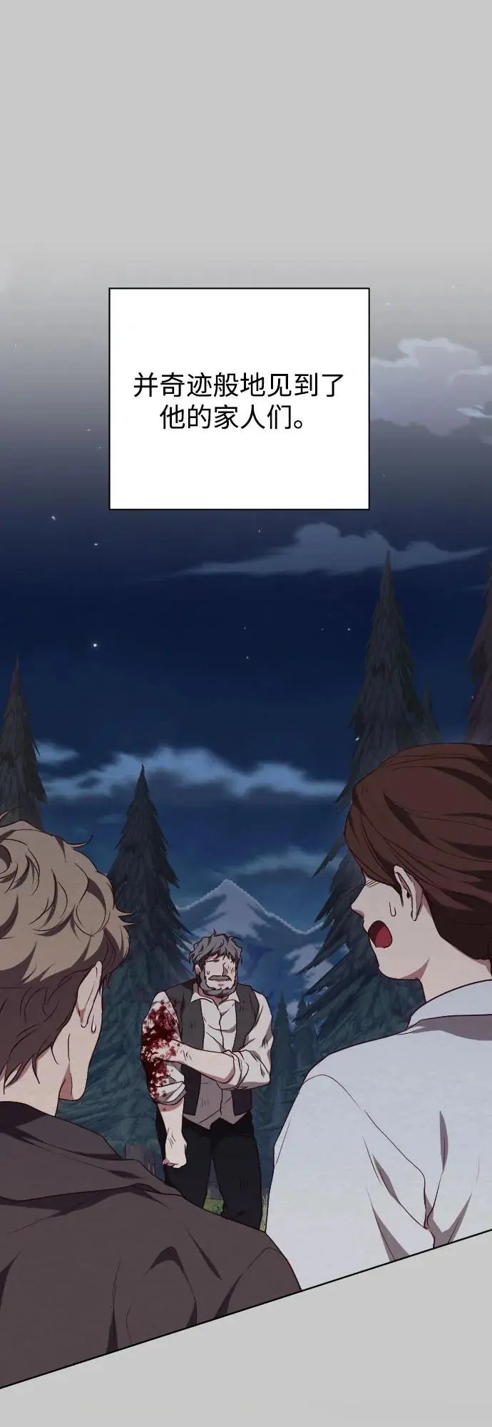 第44话 第21页