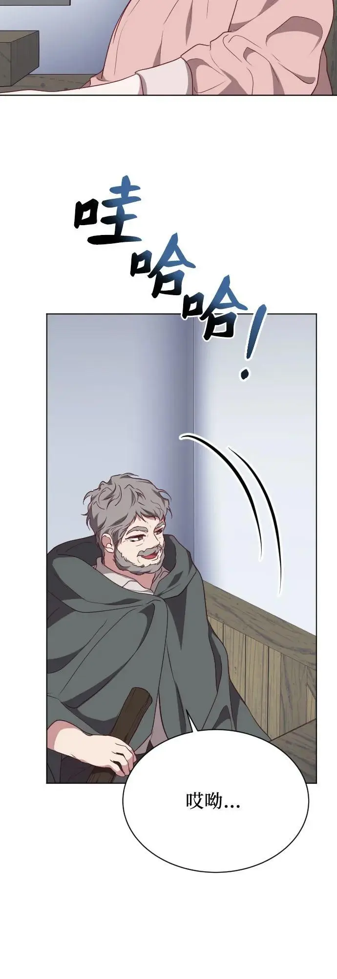 第44话 第23页