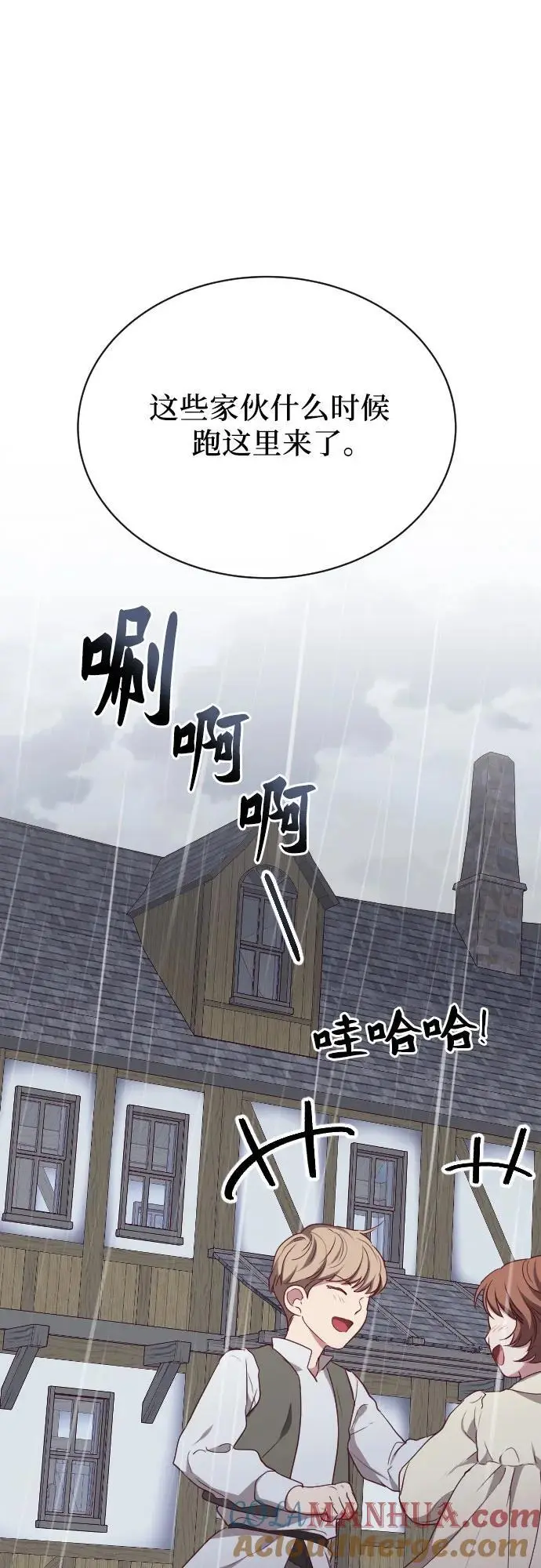 第44话 第25页