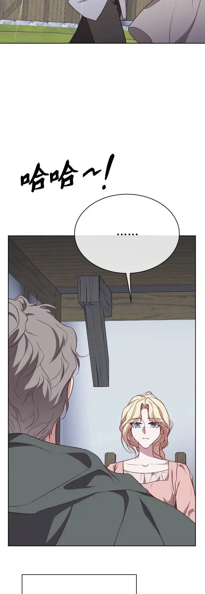 第44话 第26页
