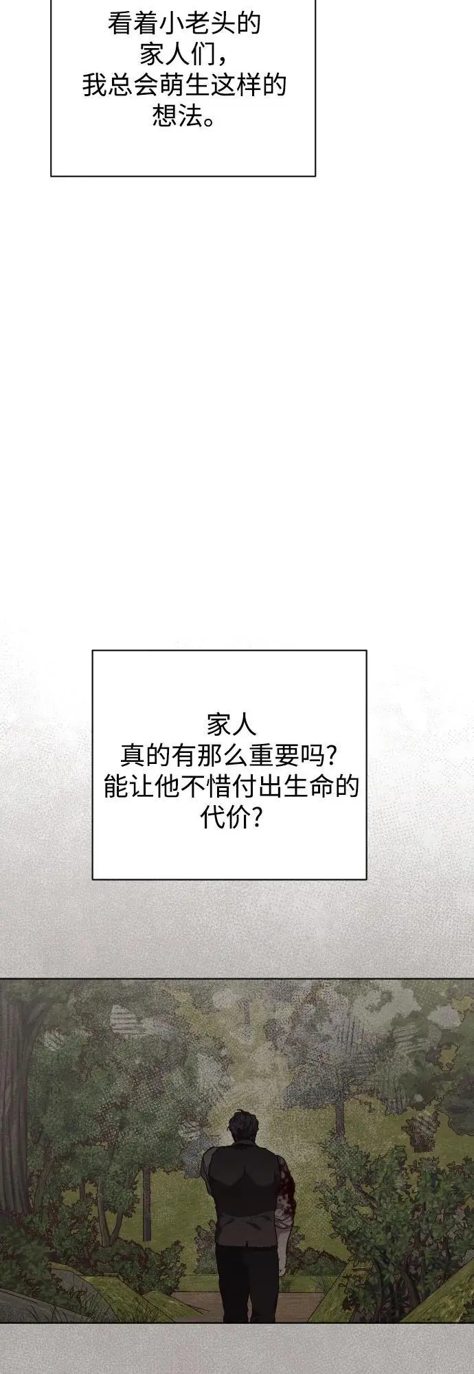 第44话 第27页