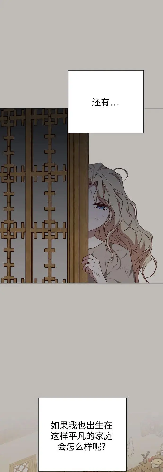 第44话 第29页