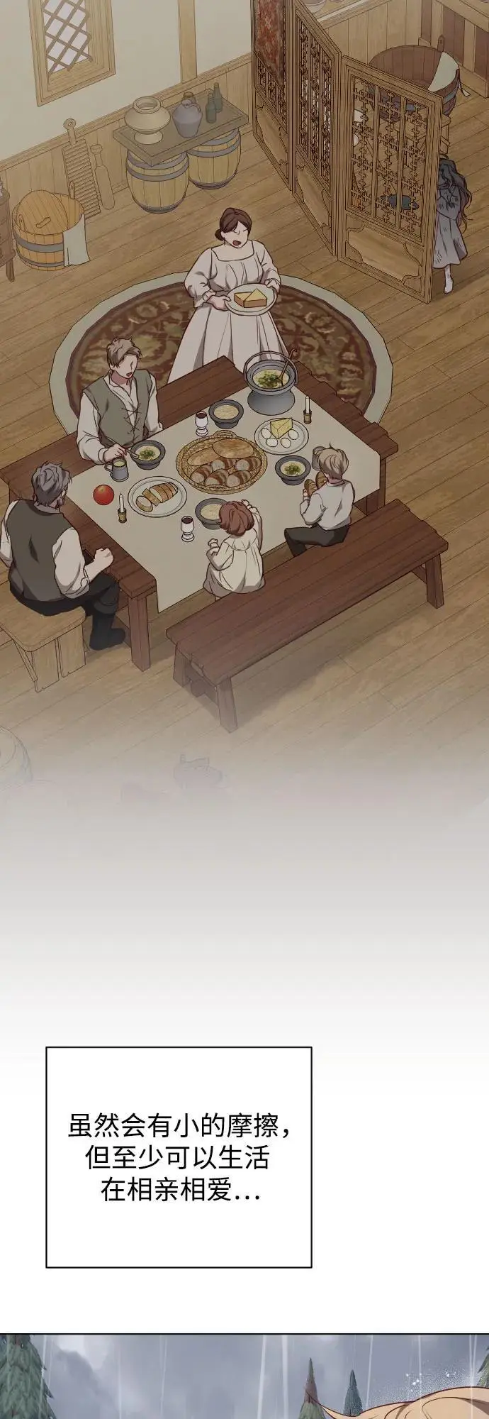 第44话 第30页