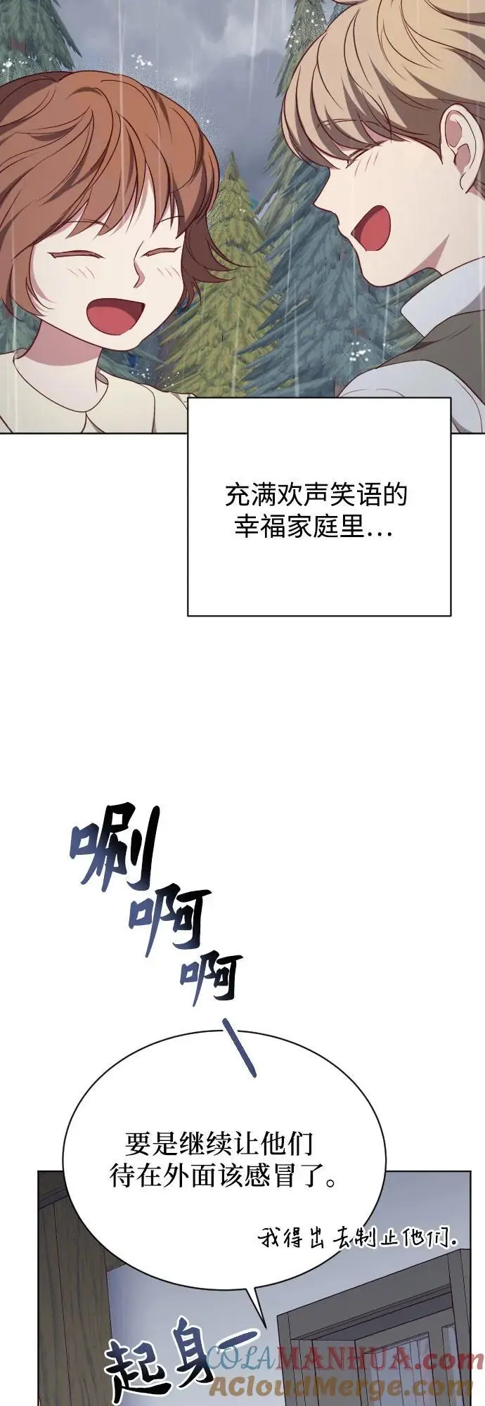 第44话 第31页