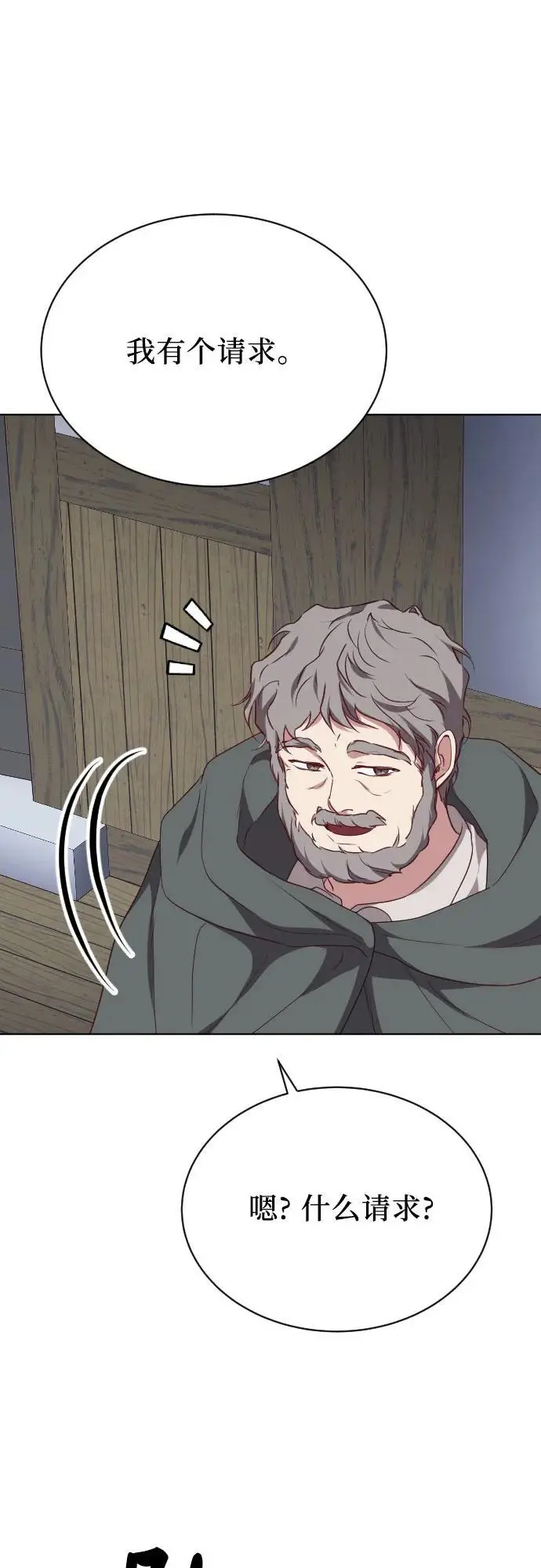 第44话 第33页
