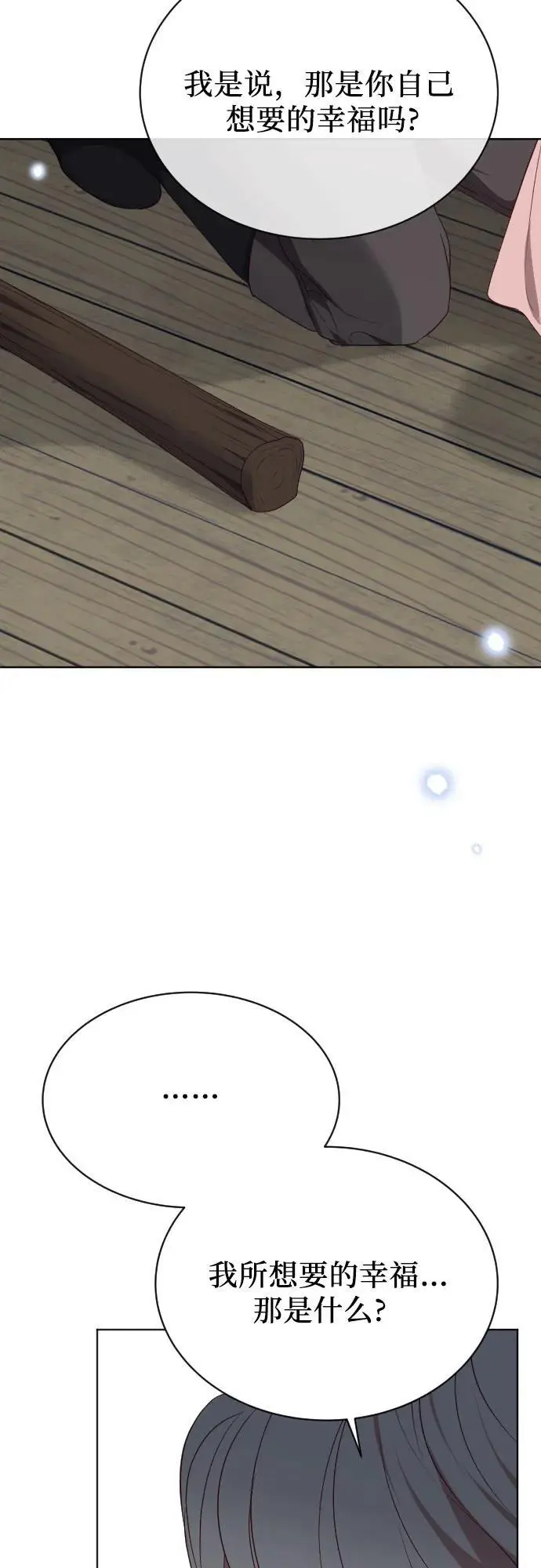 第44话 第39页