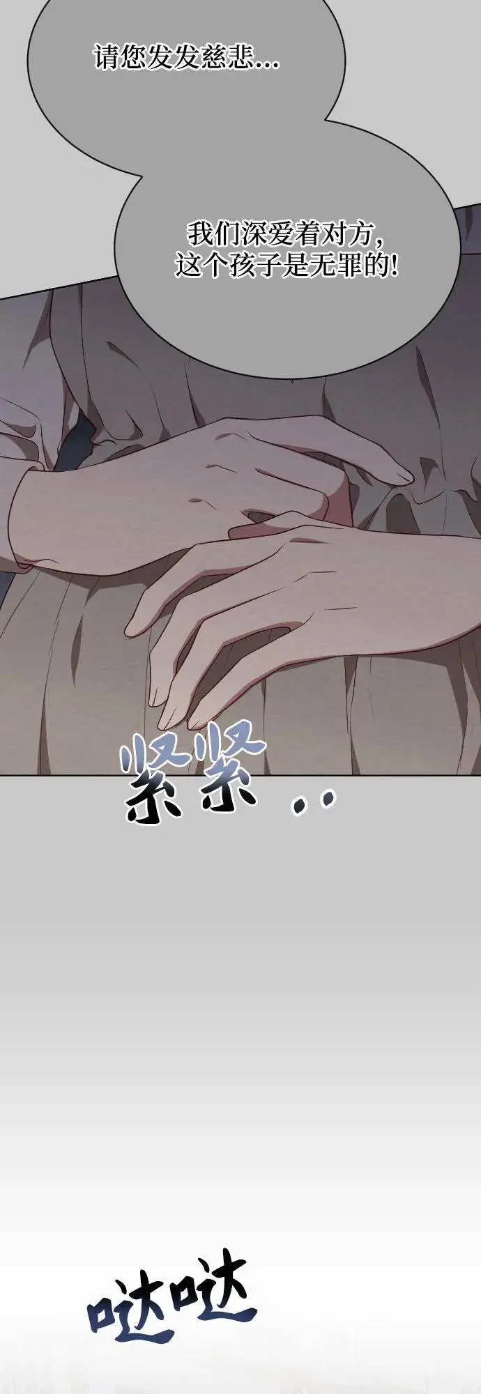 第44话 第50页