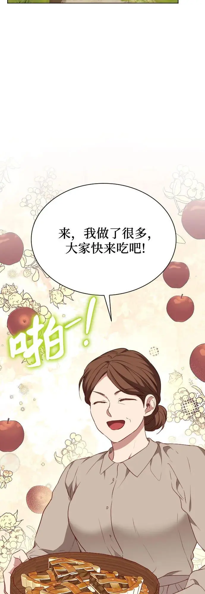 第44话 第69页