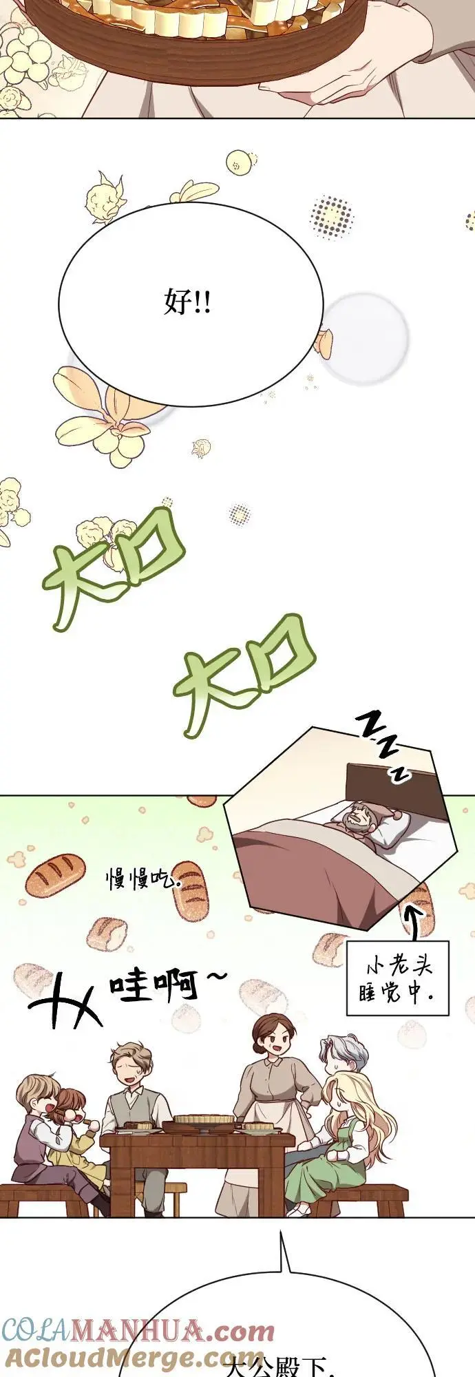 第44话 第70页