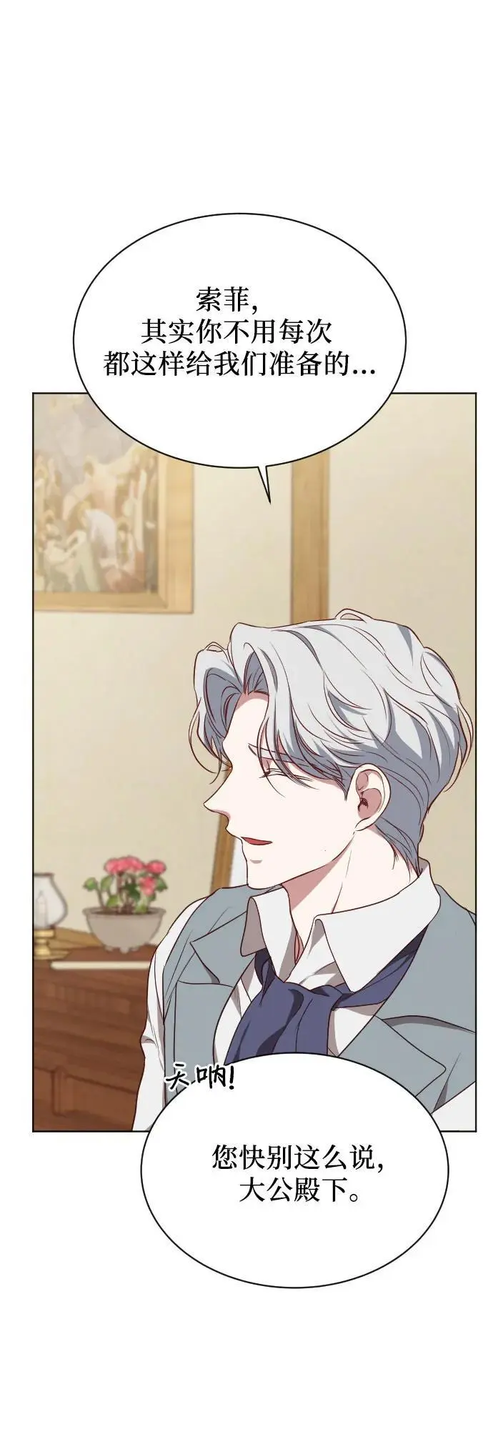第44话 第72页