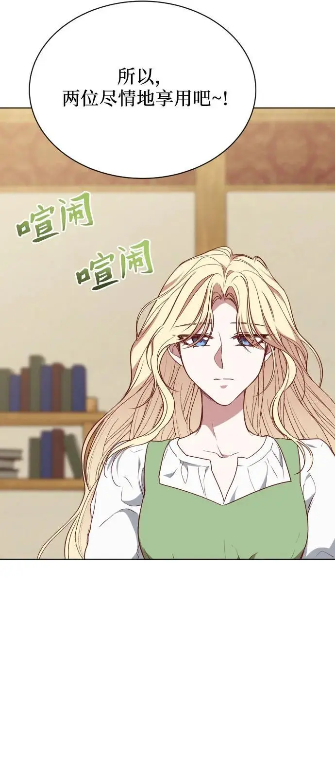 第44话 第74页