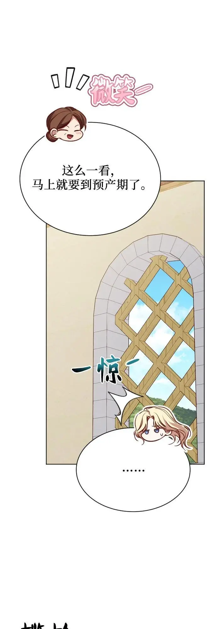 第44话 第75页