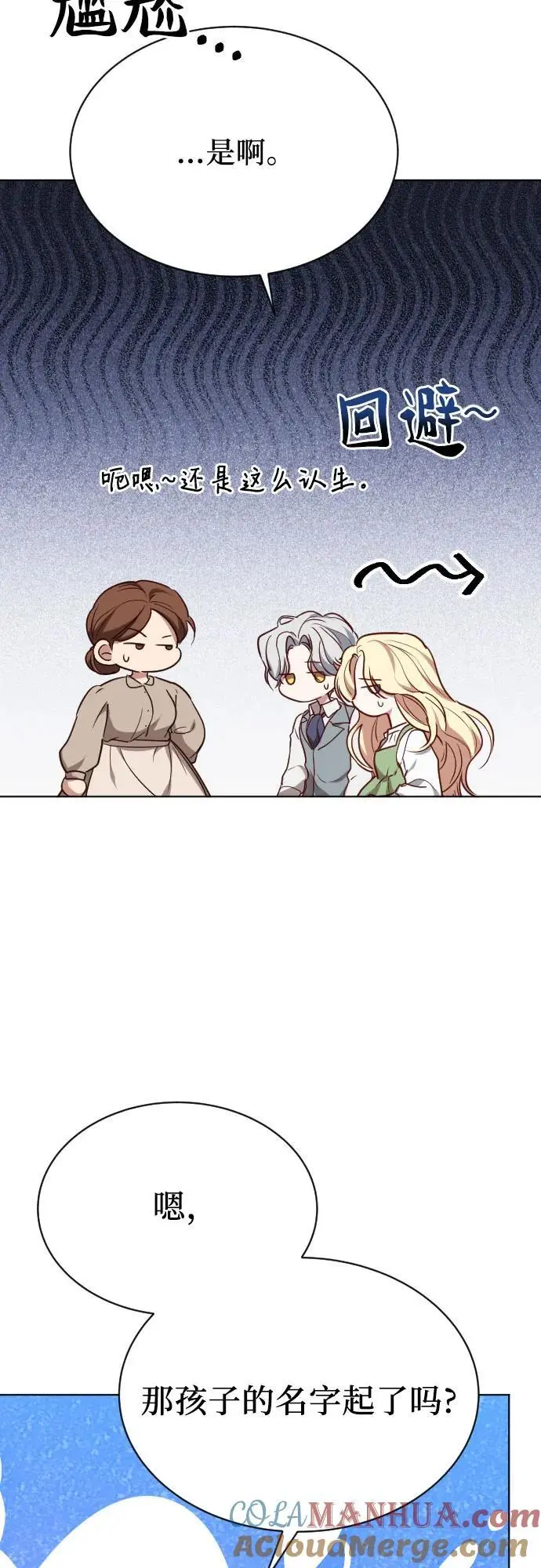 第44话 第76页