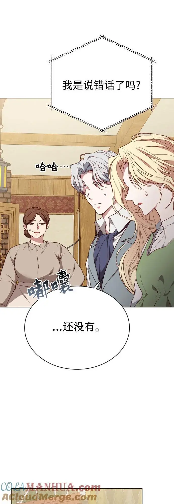 第44话 第79页
