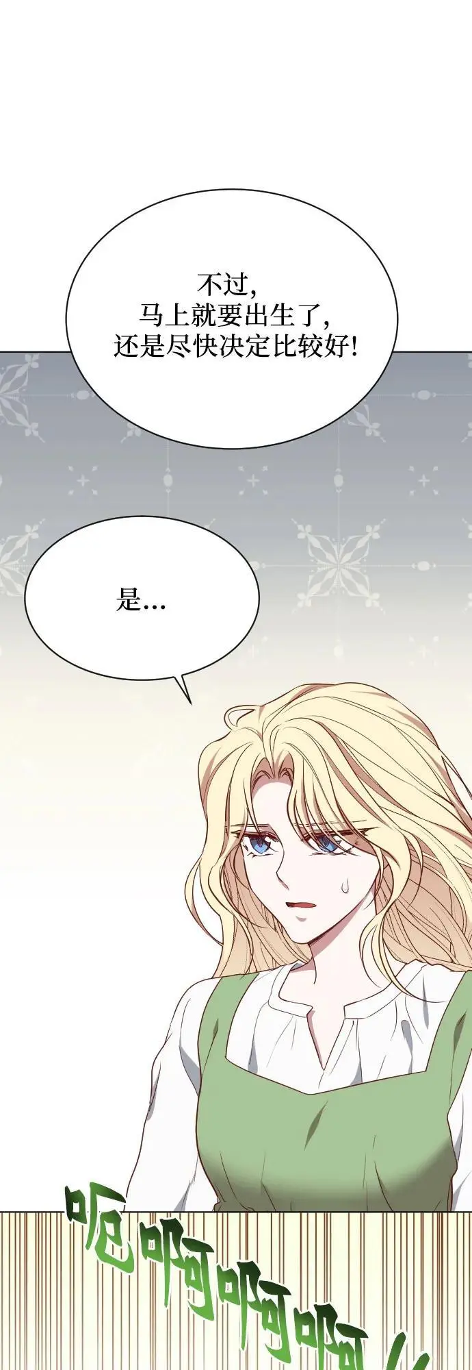 第44话 第81页