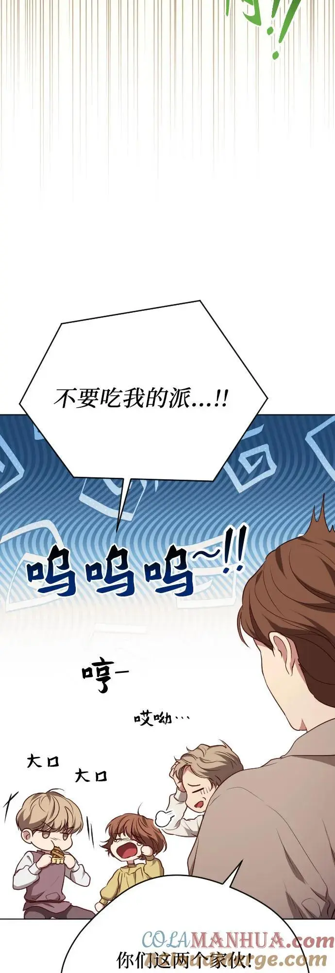 第44话 第82页