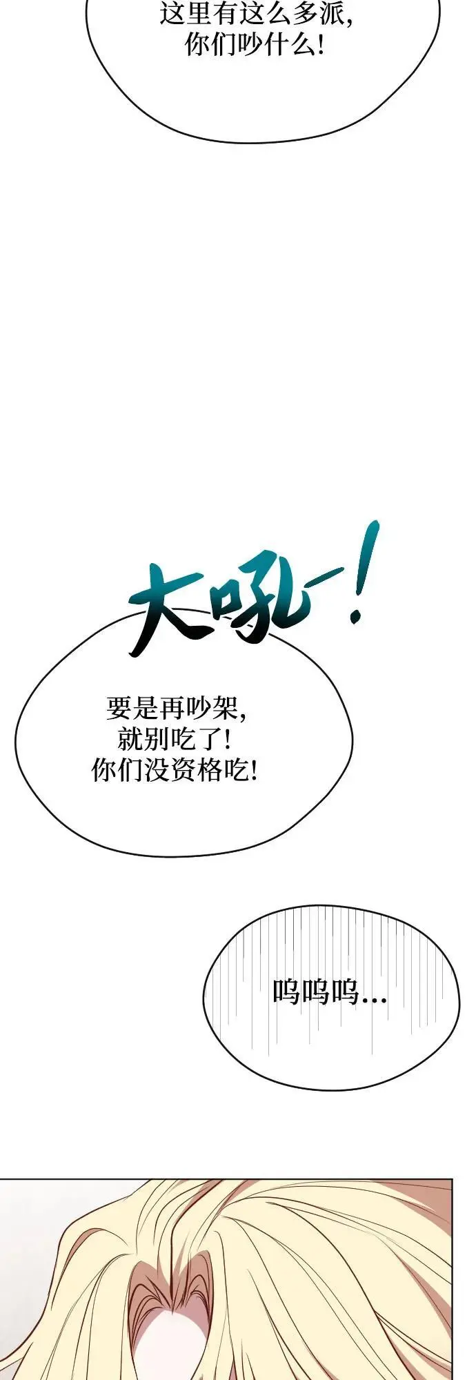 第44话 第83页