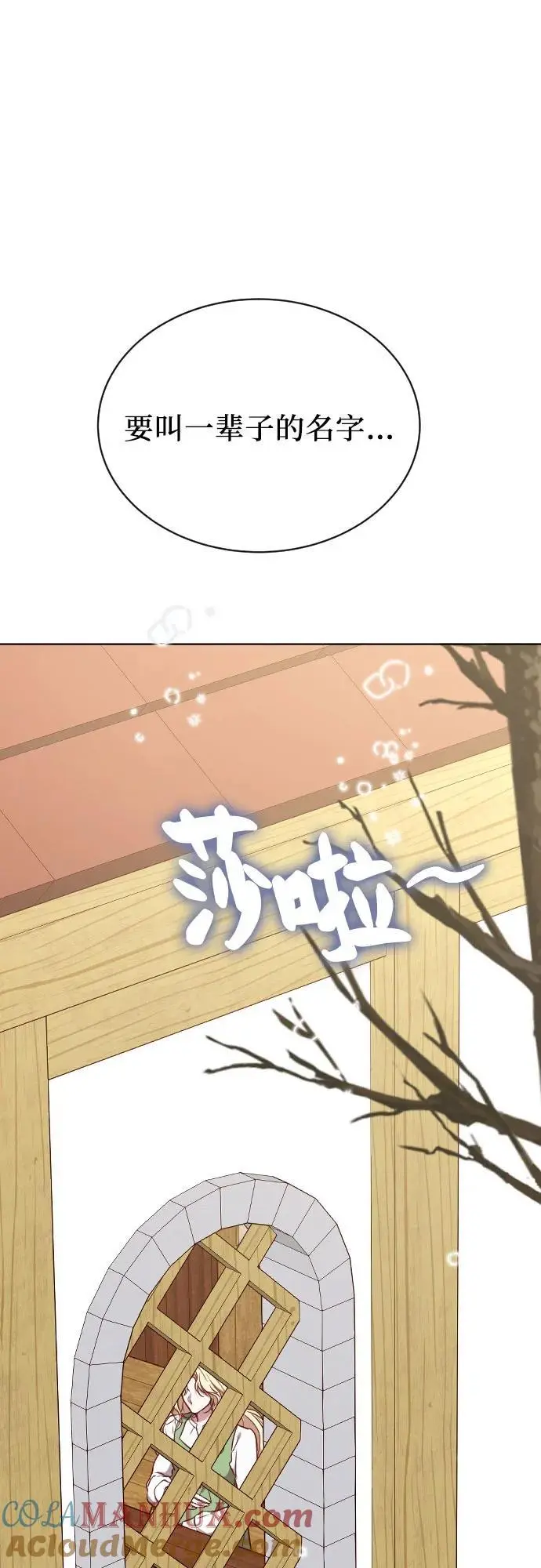第44话 第85页