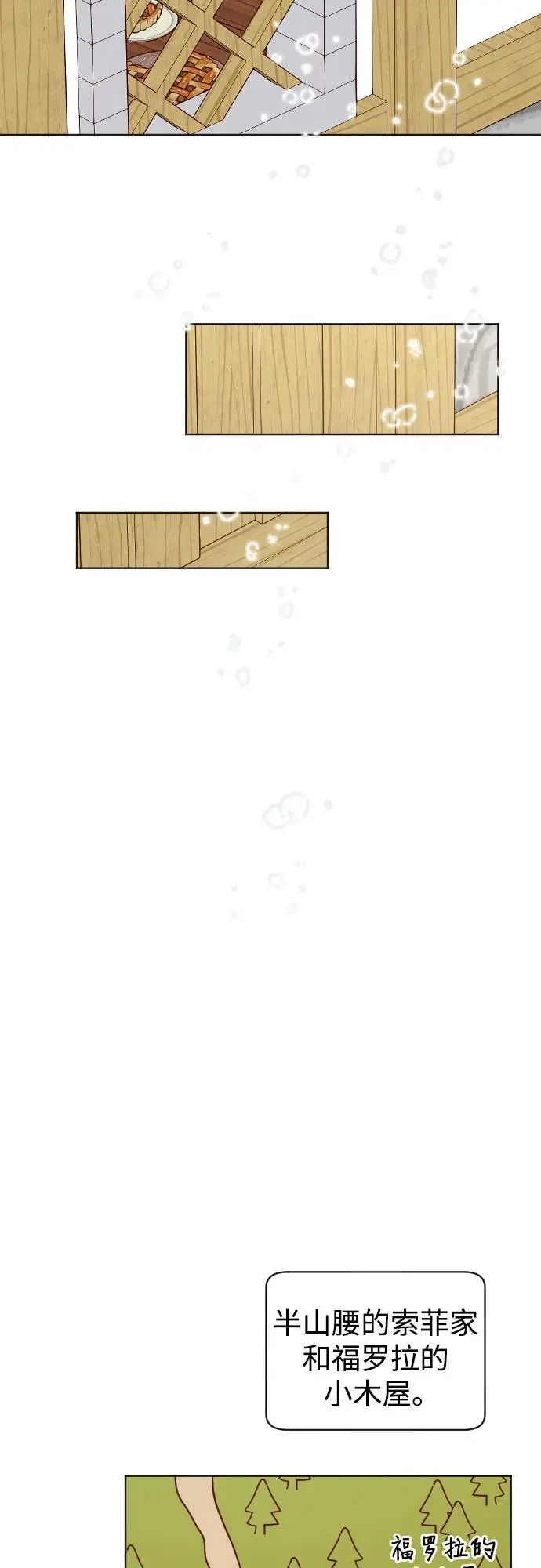 第44话 第86页