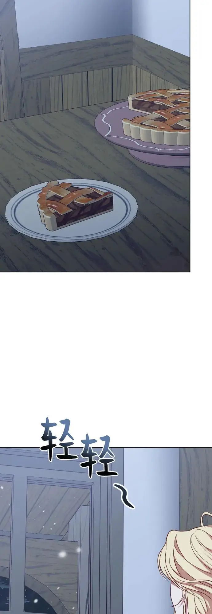 第45话 第3页