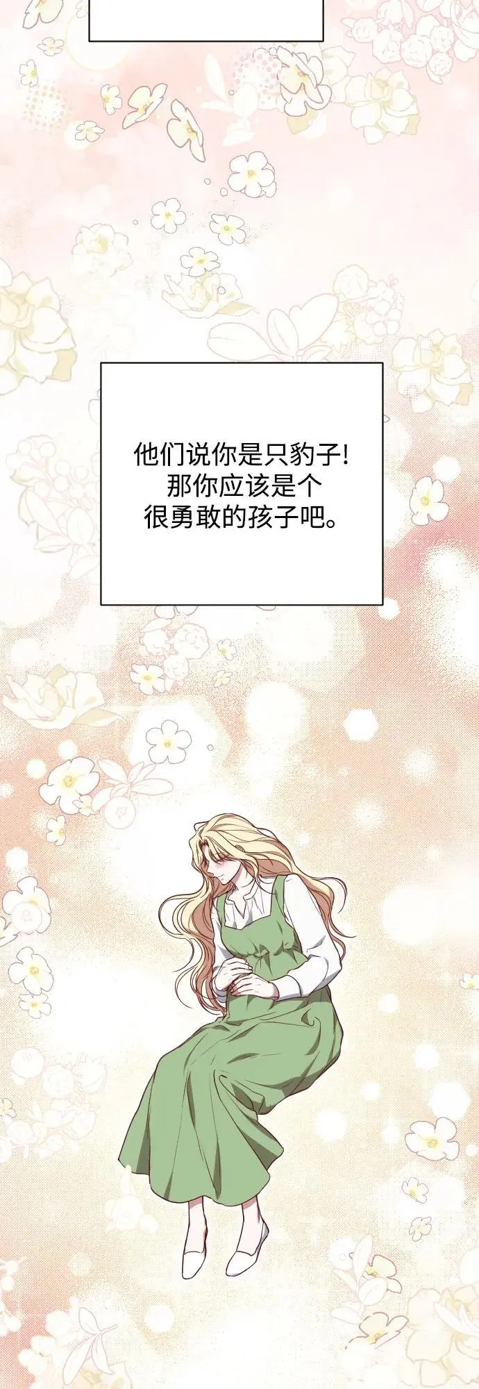 第45话 第8页