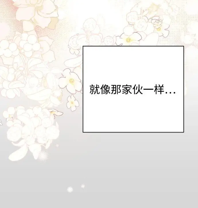 第45话 第9页