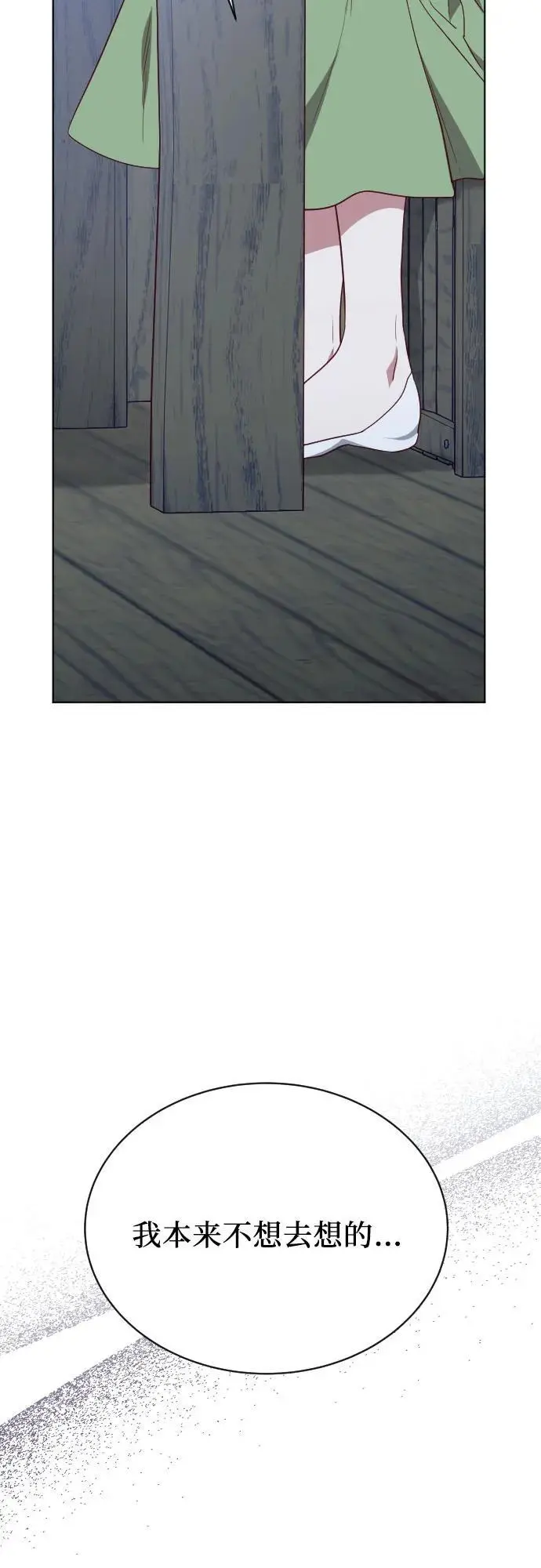 第45话 第11页