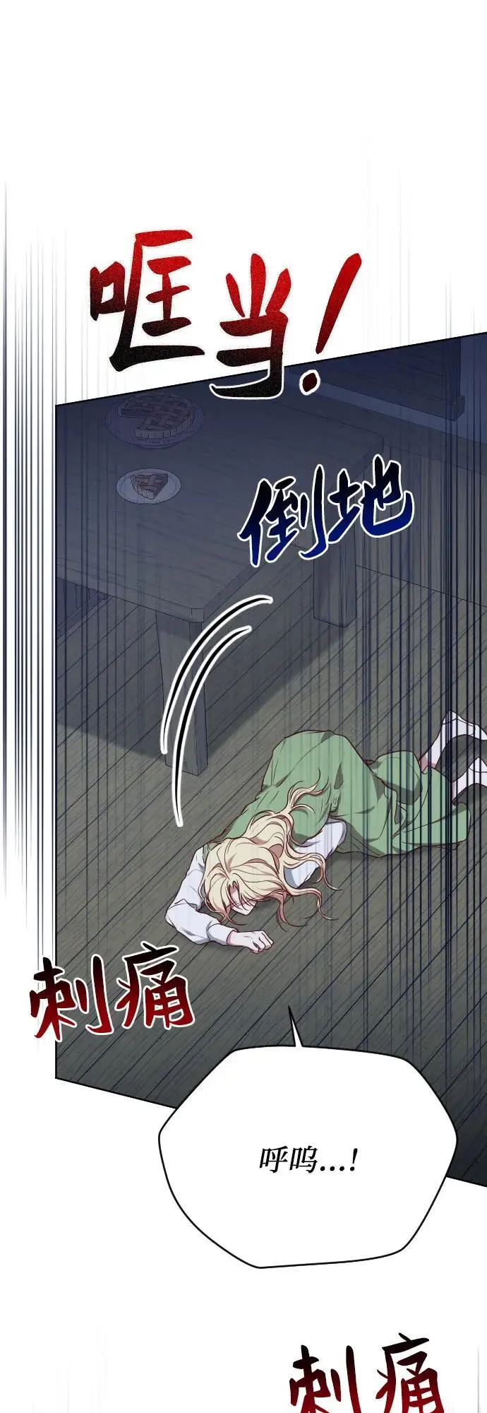 第45话 第14页
