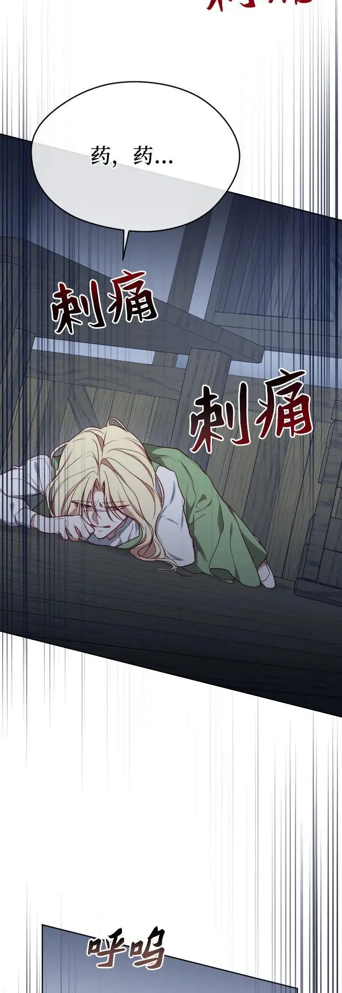第45话 第15页