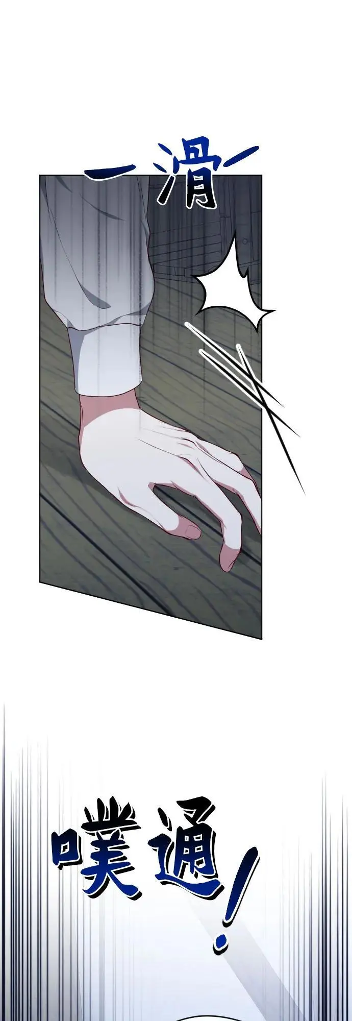 第45话 第18页