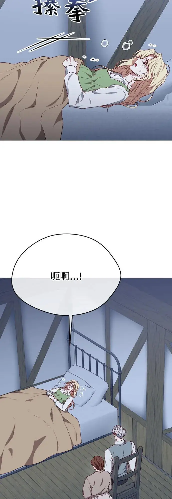 第45话 第26页
