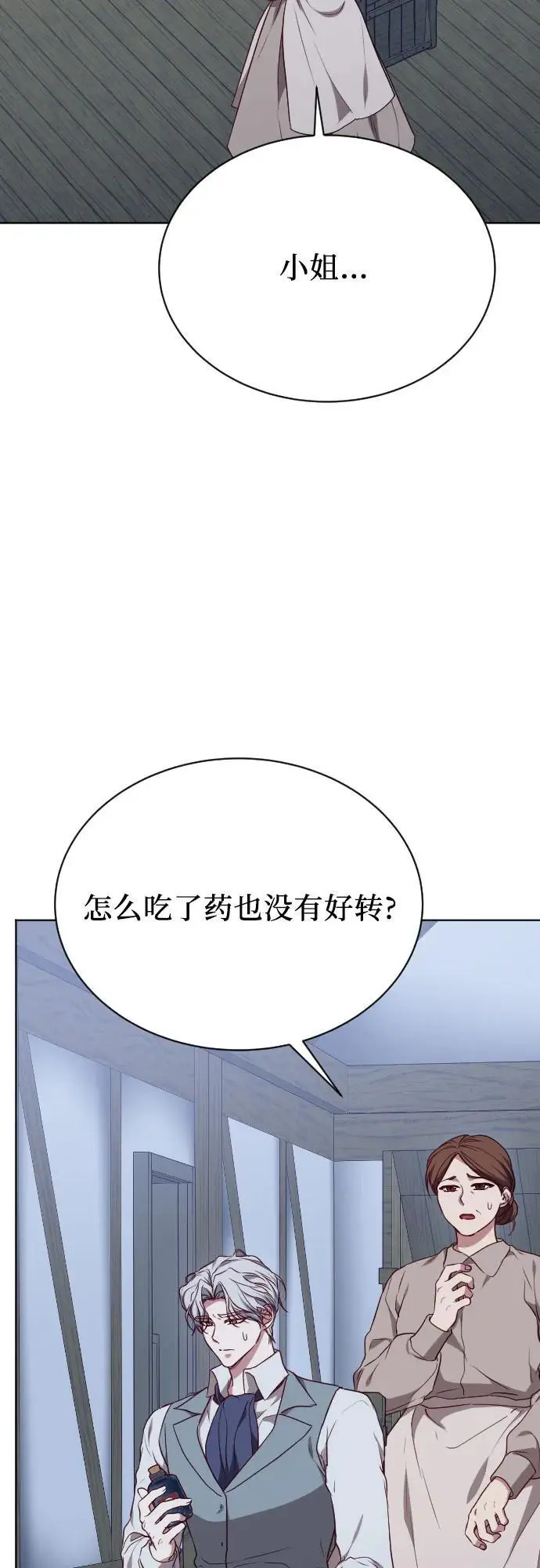 第45话 第27页