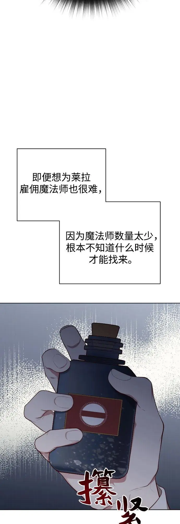 第45话 第30页