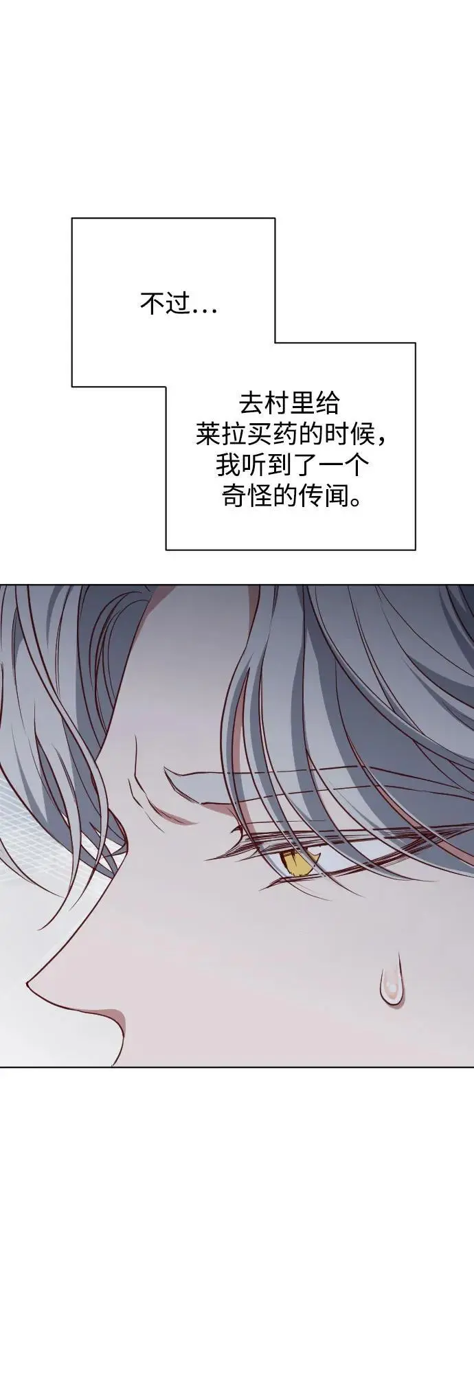 第45话 第33页